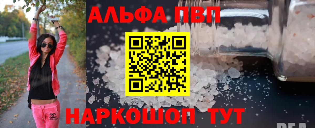 Ижевск  А ПВП  Вход с VPN  Альфа ПВП VHQ 
