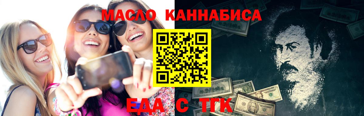 Ижевск  Печенье с ТГК марихуана  Вход с VPN 