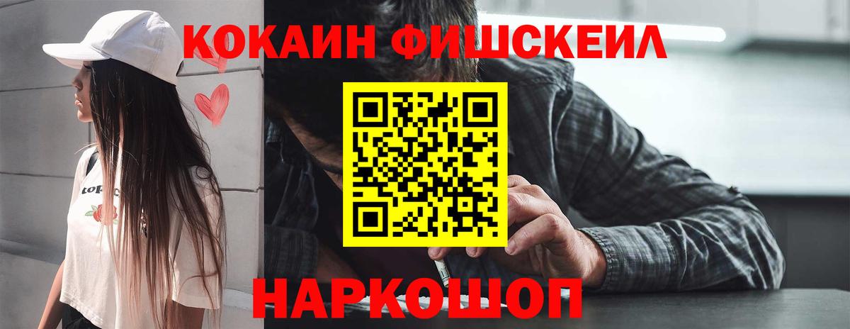 цена   Кокаин Боливия  Ижевск  Вход с VPN  КОКАИН Fish Scale 