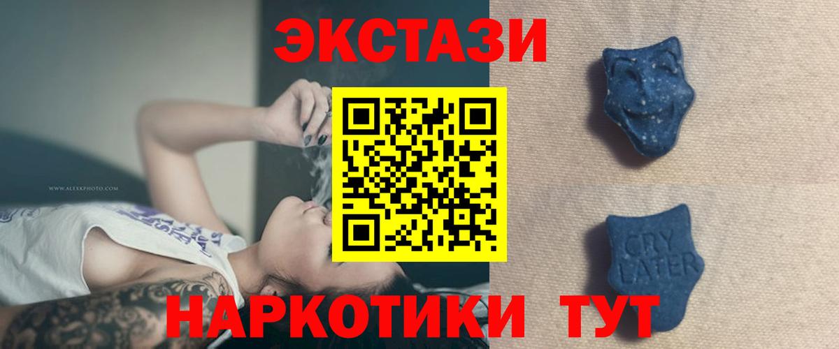 Ecstasy XTC  Экстази  Ижевск  ЭКСТАЗИ таблы  Вход с VPN 