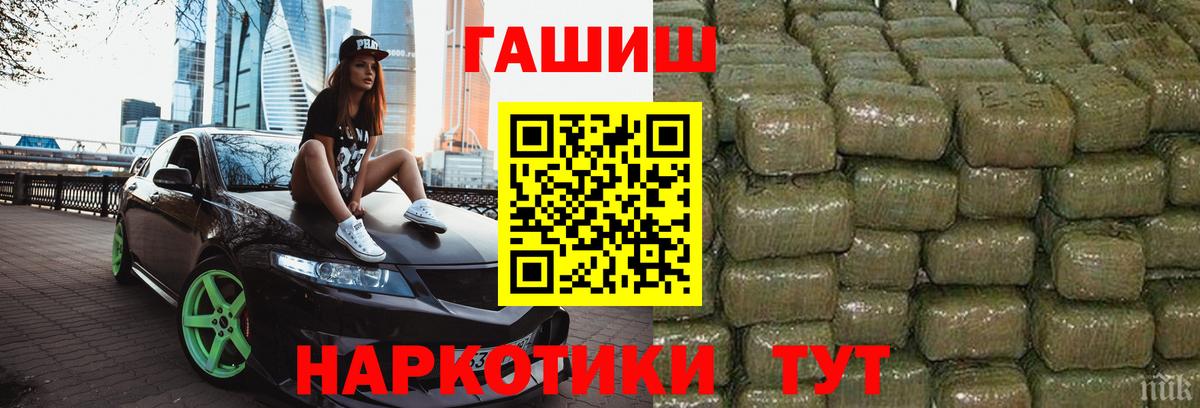 ГАШИШ Cannabis  Гашиш  ГАШ VHQ  Ижевск  Вход с VPN 