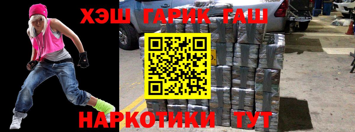 Гашиш хэш Ижевск