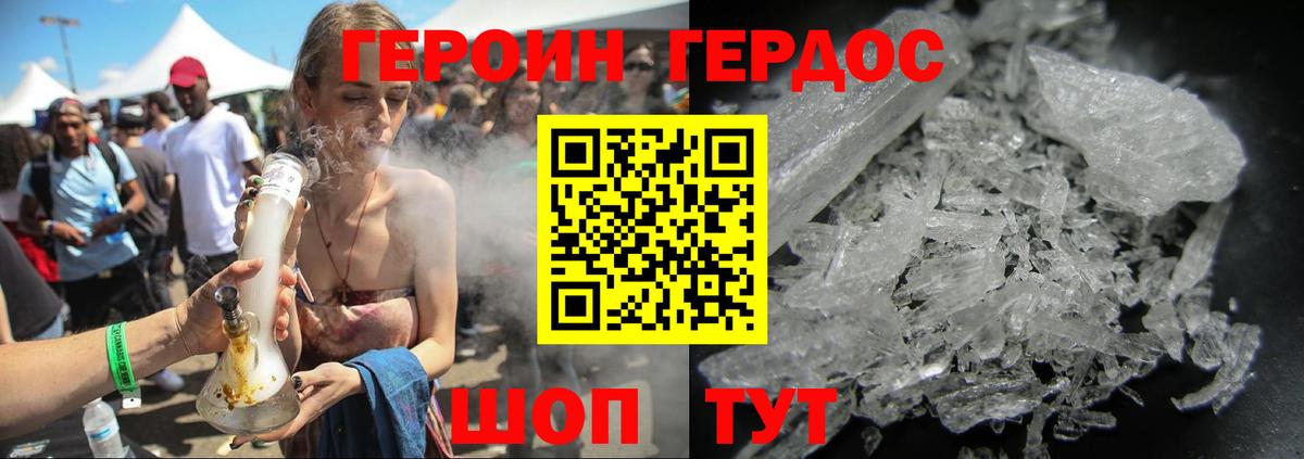 ГЕРОИН белый Ижевск