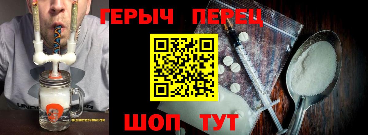Героин белый  Вход с VPN  Ижевск 