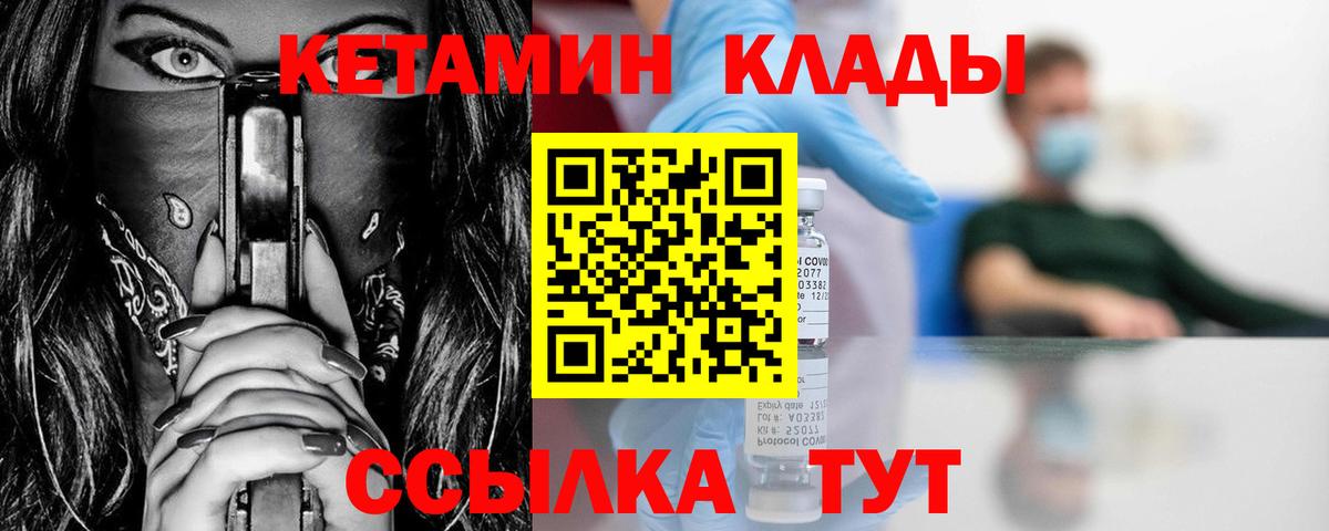 КЕТАМИН ketamine Ижевск