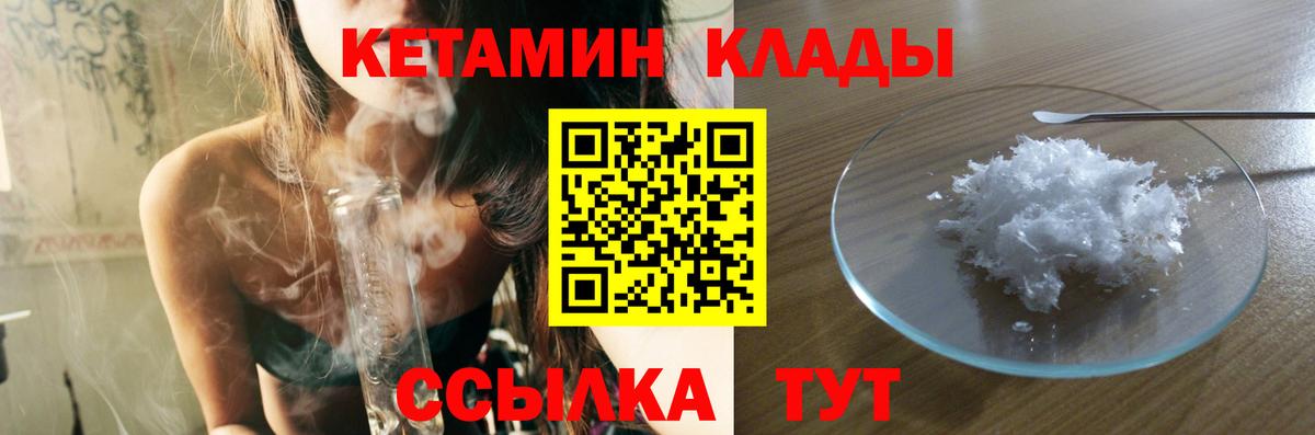 Кетамин ketamine  Вход с VPN  Ижевск 