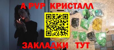 a pvp Бердск