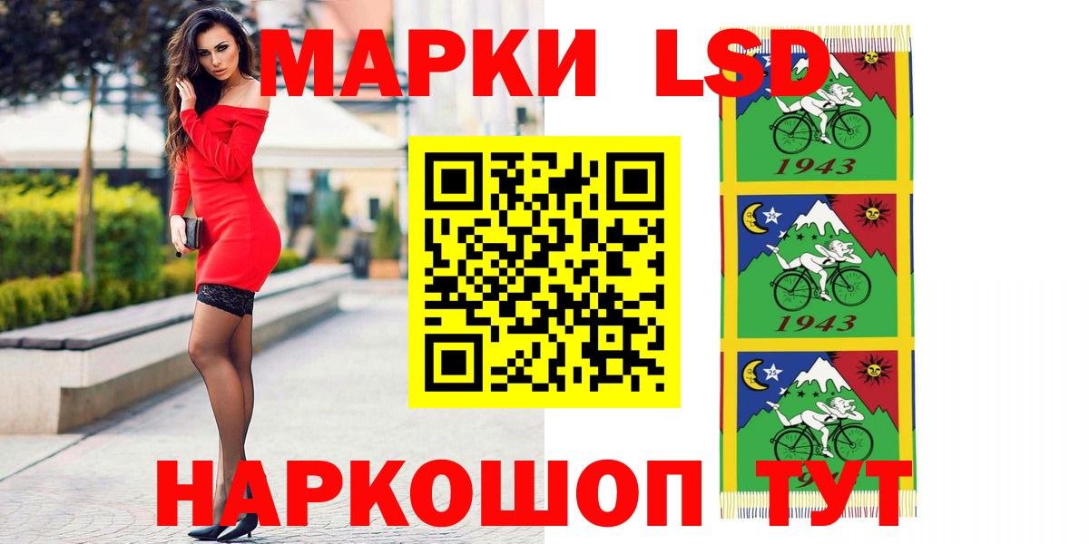 LSD-25 экстази кислота Ижевск