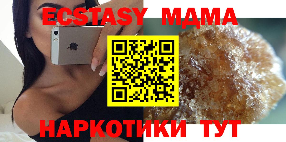 Ижевск  MDMA молли  МДМА  Вход с VPN  MDMA VHQ 