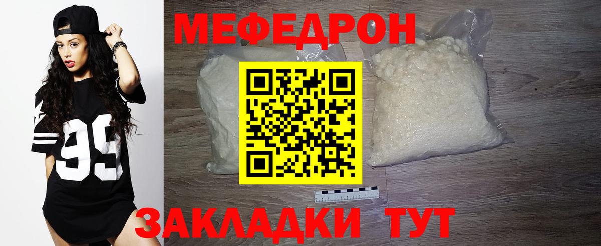 Меф 4 MMC  МЯУ-МЯУ VHQ  МЯУ-МЯУ  Вход с VPN  Ижевск 