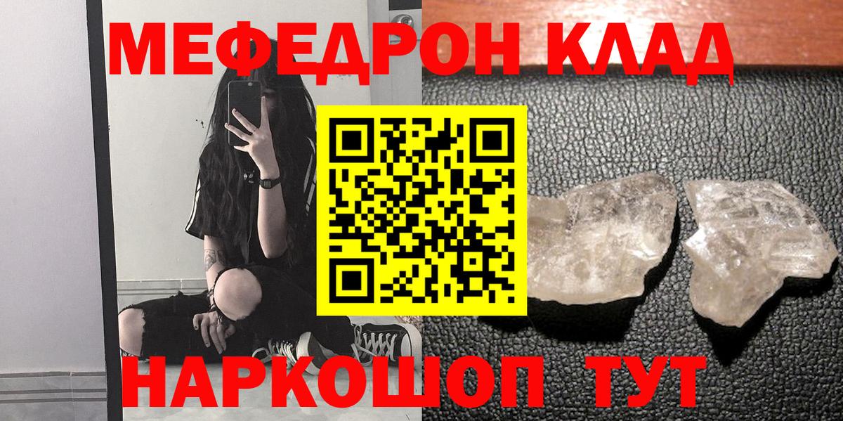 Меф мука Ижевск