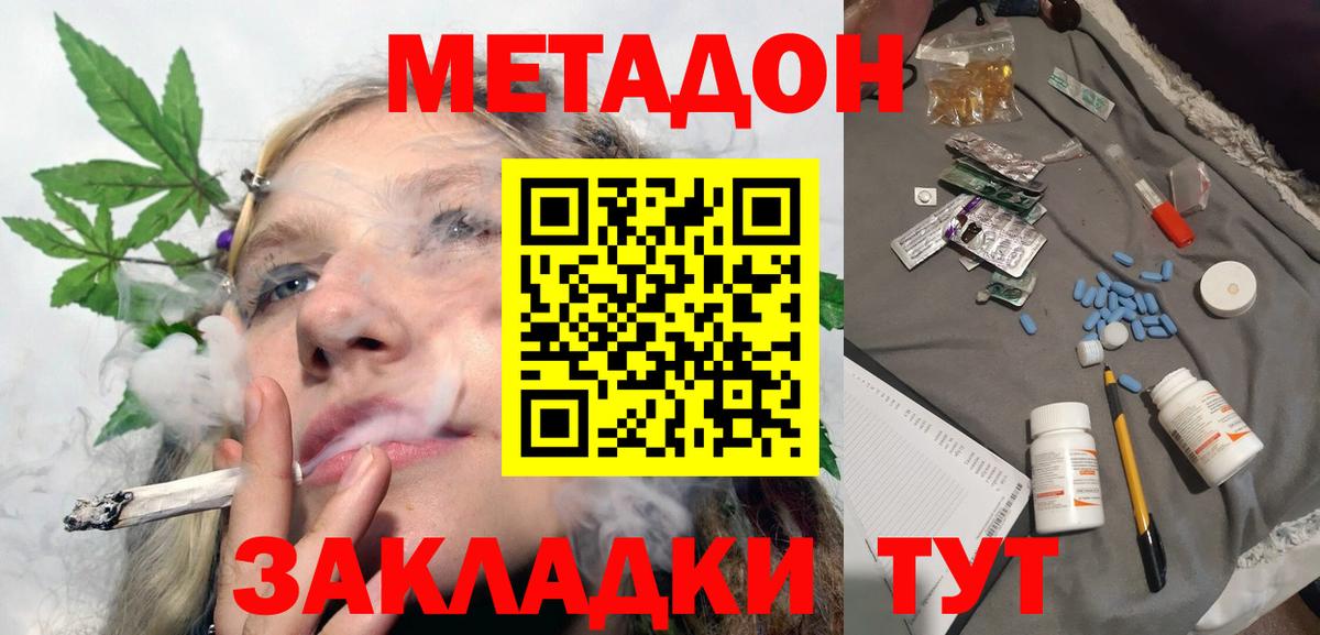 Метадон мёд Ижевск