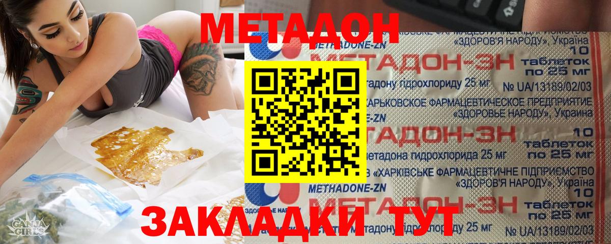 Метадон мёд  мега tor  Ижевск  Вход с VPN 