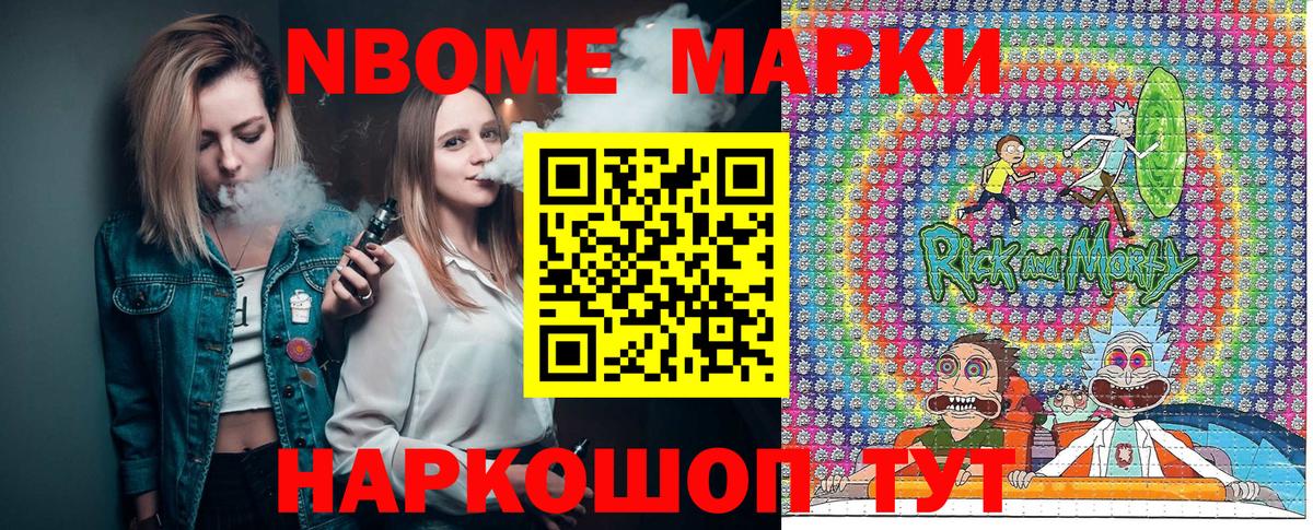 Ижевск  Наркотические марки 1,8мг  Вход с VPN 