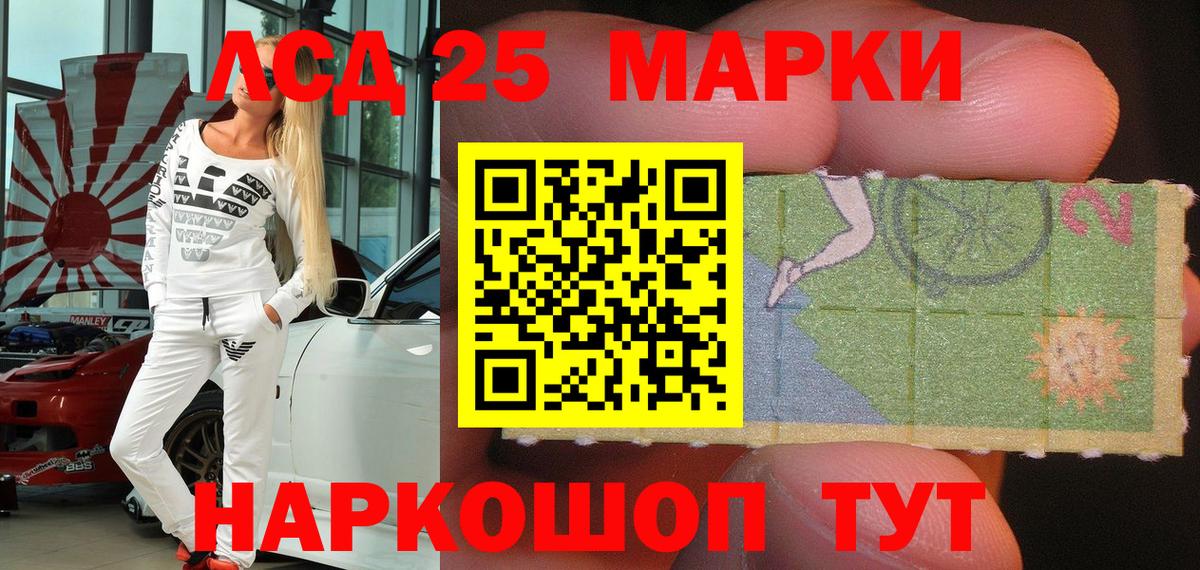 Марки 25I-NBOMe 1,5мг Ижевск